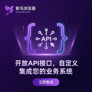 紫鸟浏览器电脑版 - 紫鸟浏览器电脑版数据可视化