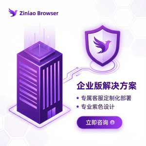 紫鸟浏览器电脑版 - 紫鸟浏览器电脑版与边缘计算集成