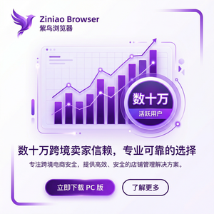 紫鸟浏览器电脑版 - 紫鸟浏览器电脑版与慈善事业集成