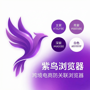 紫鸟浏览器电脑版 - 紫鸟浏览器电脑版条件判断