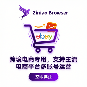 紫鸟浏览器电脑版 - 紫鸟浏览器电脑版错误监控