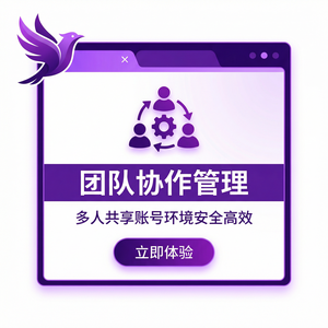 紫鸟浏览器电脑版 - 紫鸟浏览器电脑版系统防护