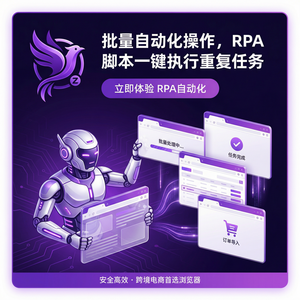 紫鸟浏览器电脑版 - 紫鸟浏览器电脑版与DAO集成